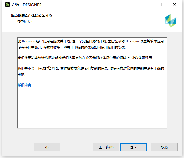 Hexagon Designer 2025.2.0 64位中文版软件下载安装教程 Hexagon Designer 2025.2.0 64位中文版软件下载安装教程