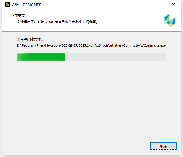 Hexagon Designer 2025.2.0 64位中文版软件下载安装教程 Hexagon Designer 2025.2.0 64位中文版软件下载安装教程