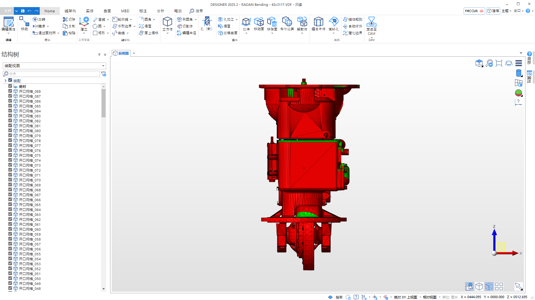 Hexagon Designer 2025.2.0 64位中文版软件下载安装教程 Hexagon Designer 2025.2.0 64位中文版软件下载安装教程