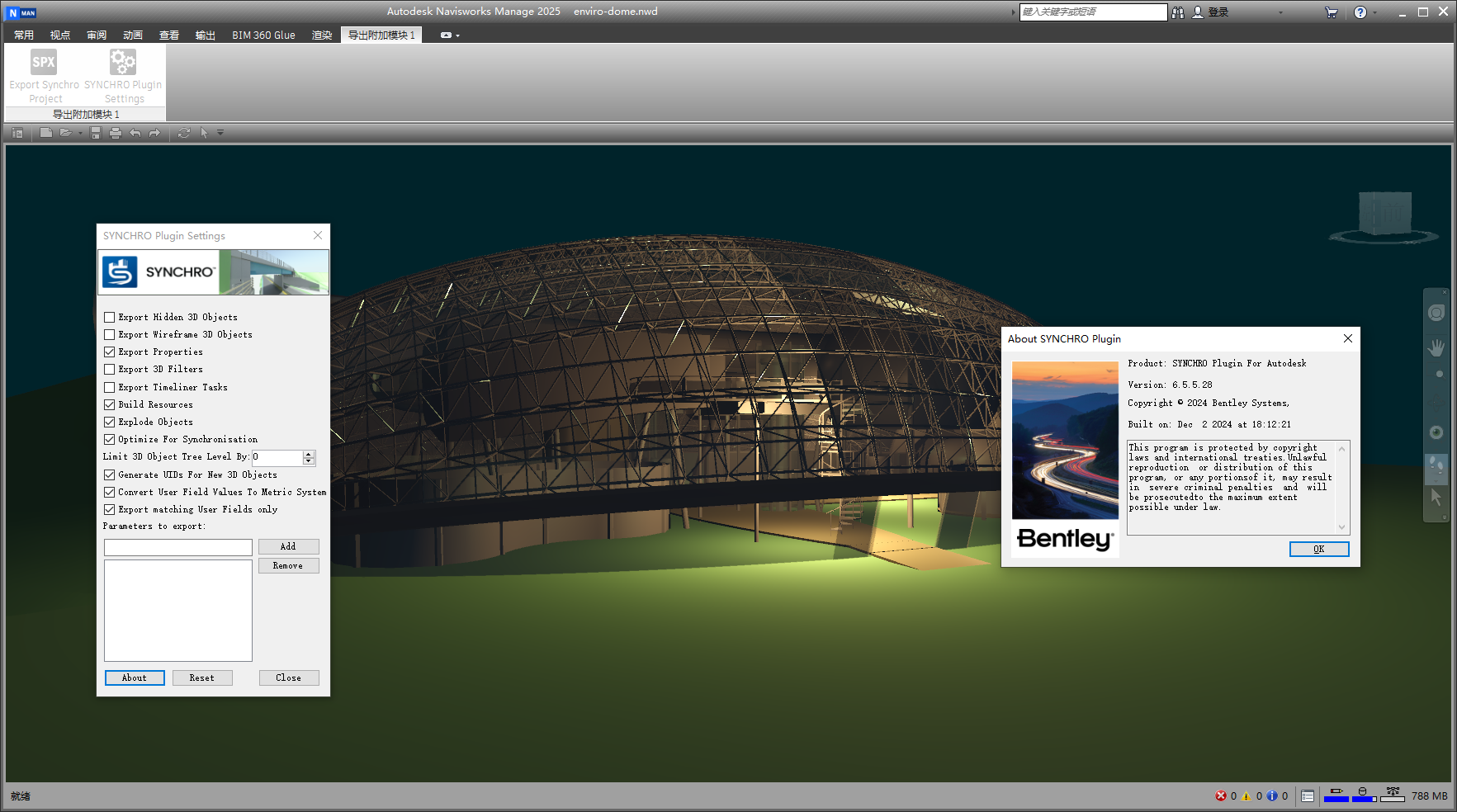 Bentley Synchro Pro v6.5.5.28 For Navisworks 2025 64位中文版软件下载安装教程
