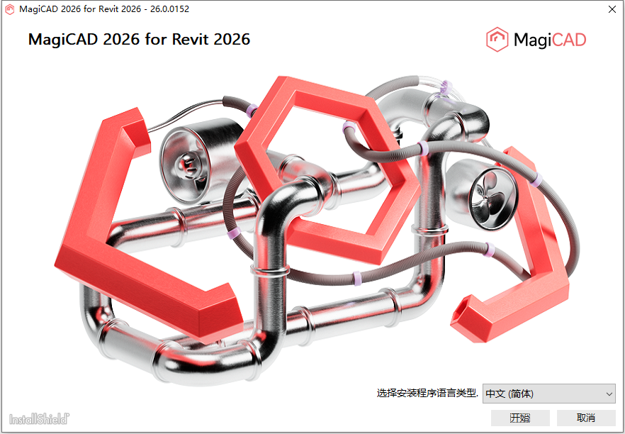MagiCAD 2026 for Revit 2026 64位简体中文版软件安装教程 MagiCAD 2026 for Revit 2026 64位简体中文版软件安装教程