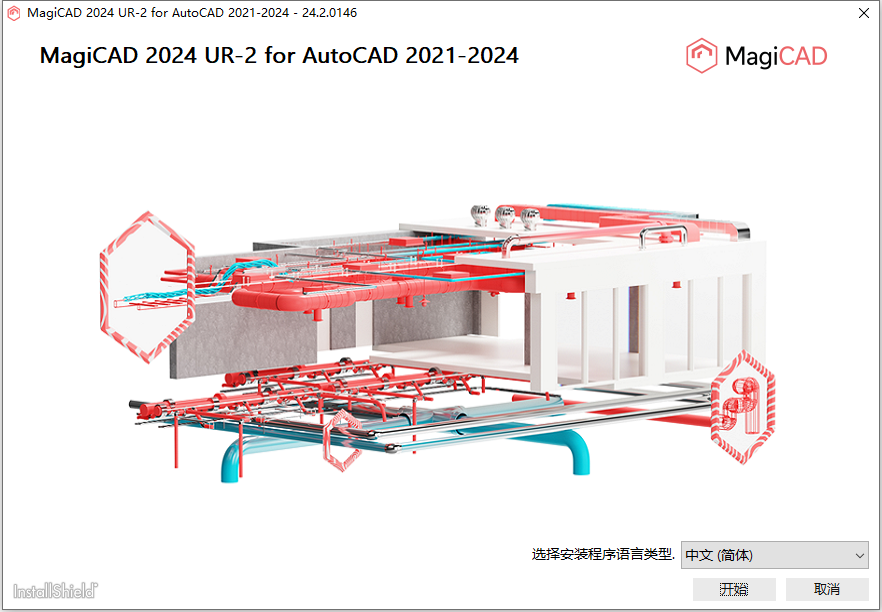 MagiCAD 2024 UR-2 for AutoCAD 2021-2024 64位多国语言版软件下载安装教程 MagiCAD 2024 UR-2 for AutoCAD 2021-2024 64位多国语言版软件下载安装教程