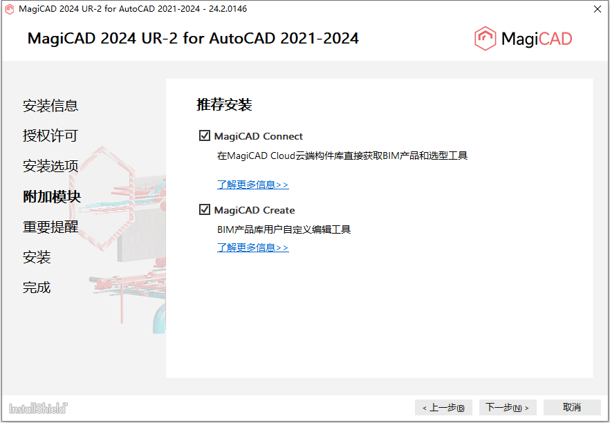 MagiCAD 2024 UR-2 for AutoCAD 2021-2024 64位多国语言版软件下载安装教程 MagiCAD 2024 UR-2 for AutoCAD 2021-2024 64位多国语言版软件下载安装教程