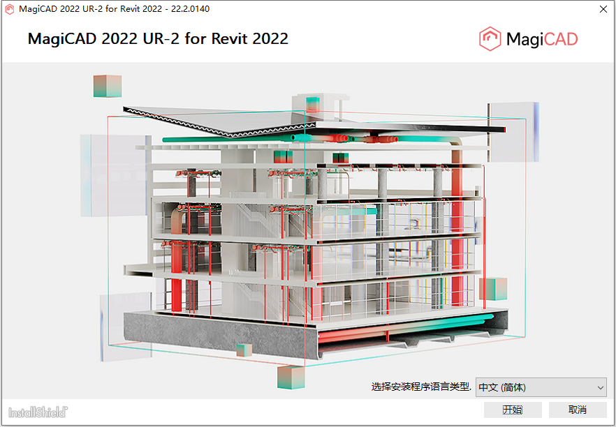 MagiCAD 2022 UR-2 for Revit 2022 64位多国语言版软件下载安装教程 MagiCAD 2022 UR-2 for Revit 2022 64位多国语言版软件下载安装教程