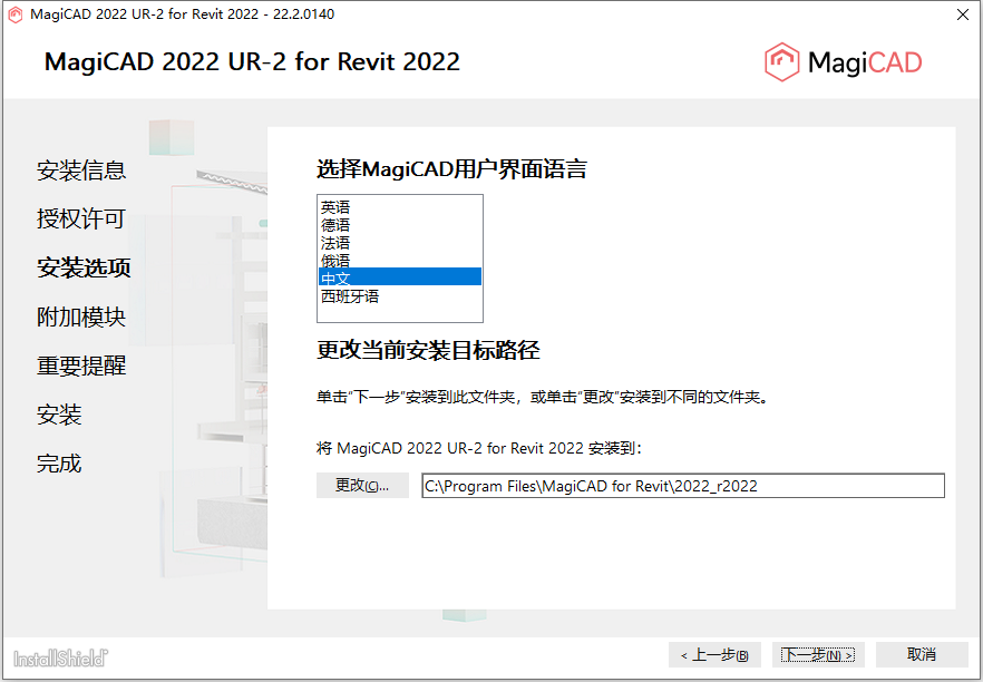 MagiCAD 2022 UR-2 for Revit 2022 64位多国语言版软件下载安装教程 MagiCAD 2022 UR-2 for Revit 2022 64位多国语言版软件下载安装教程