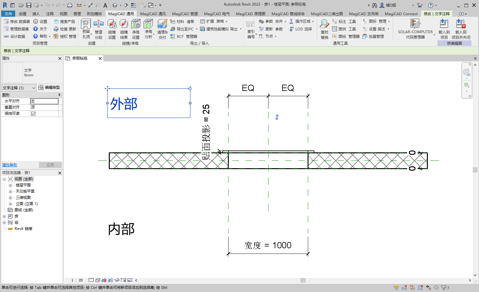 MagiCAD 2022 UR-2 for Revit 2022 64位多国语言版软件下载安装教程 MagiCAD 2022 UR-2 for Revit 2022 64位多国语言版软件下载安装教程