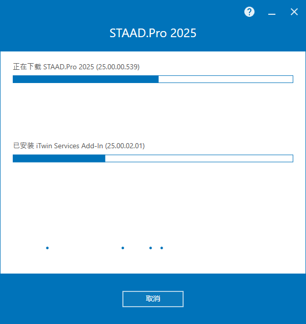 Bentley STAAD Pro 2025 v25.00.00.539 64位中文版软件下载安装教程