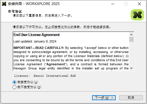 Hexagon WorkXplore v2025 64位中文版软件下载安装教程