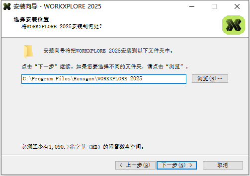 Hexagon WorkXplore v2025 64位中文版软件下载安装教程