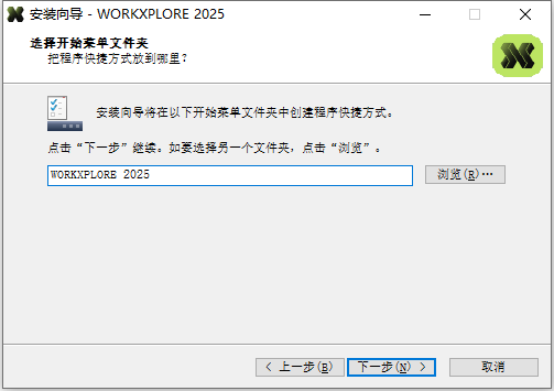 Hexagon WorkXplore v2025 64位中文版软件下载安装教程