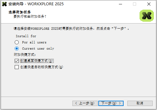 Hexagon WorkXplore v2025 64位中文版软件下载安装教程