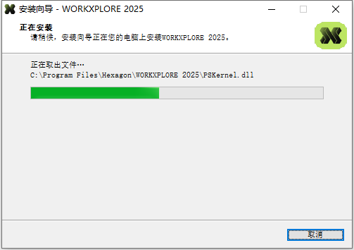 Hexagon WorkXplore v2025 64位中文版软件下载安装教程