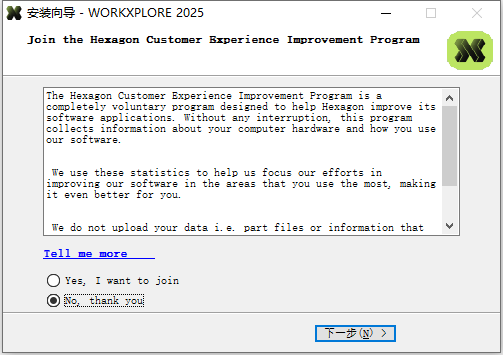 Hexagon WorkXplore v2025 64位中文版软件下载安装教程