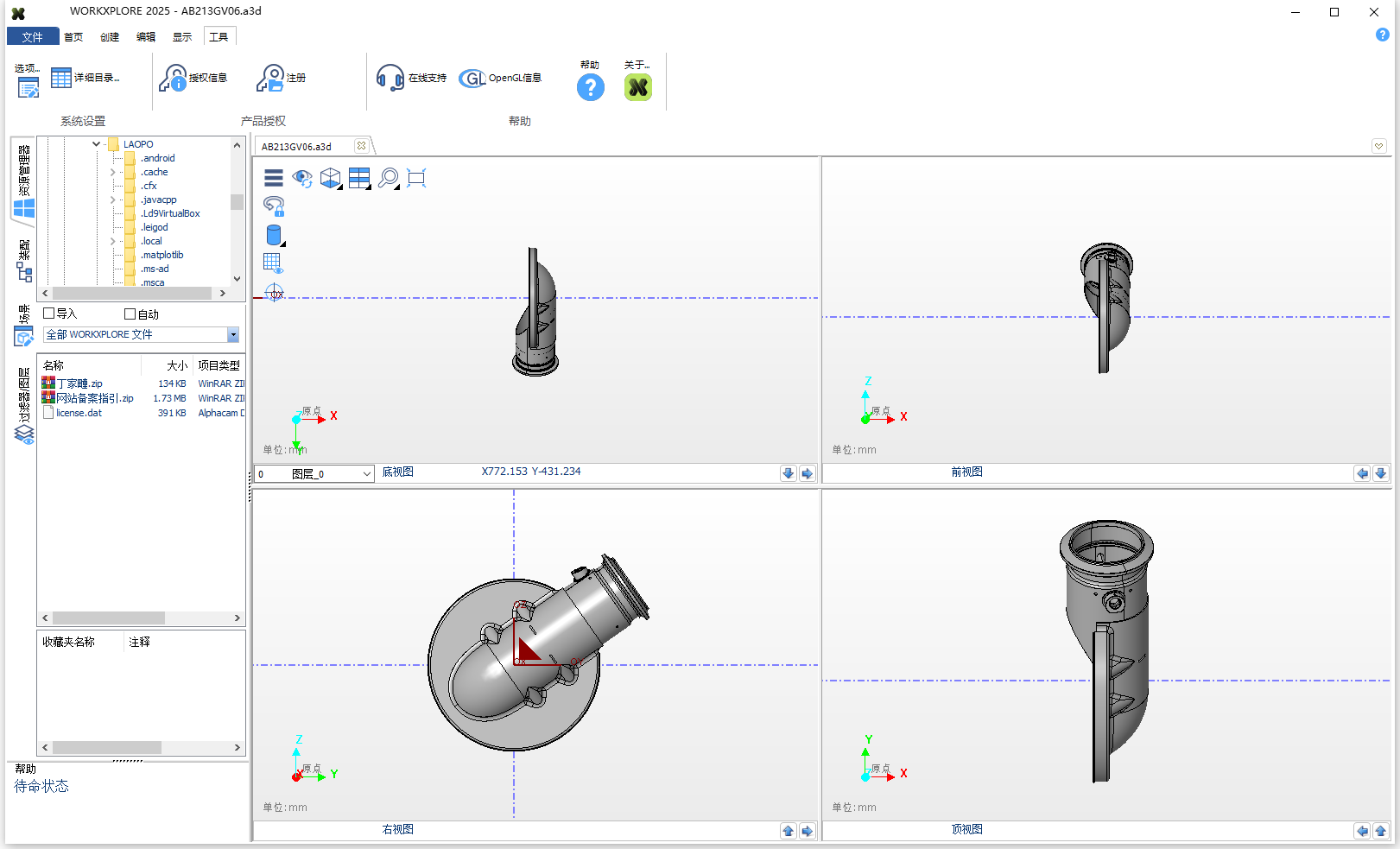Hexagon WorkXplore v2025 64位中文版软件下载安装教程
