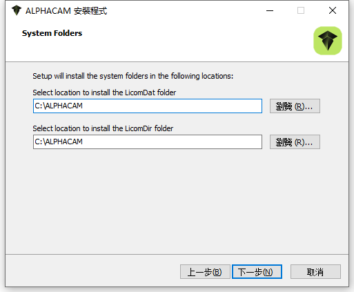 Hexagon AlphaCAM 2025.2 64位元繁體中文版軟體安裝教程 Hexagon AlphaCAM 2025.2 64位元繁體中文版軟體安裝教程