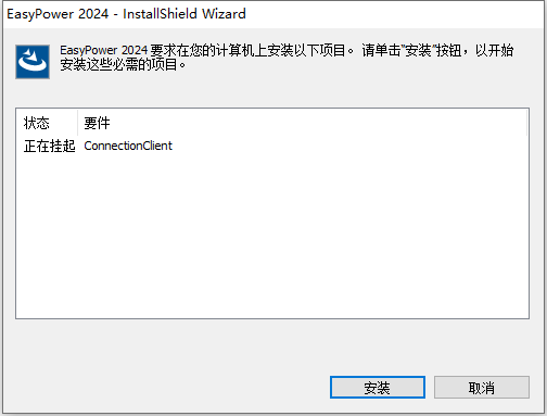 Bentley EasyPower 2024 v24.00.00.8071 64位中文版软件下载安装教程 Bentley EasyPower 2024 v24.00.00.8071 64位中文版软件下载安装教程