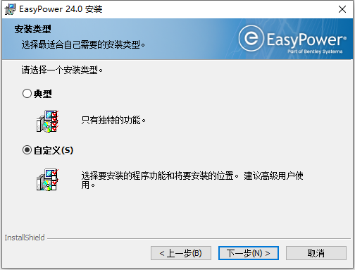 Bentley EasyPower 2024 v24.00.00.8071 64位中文版软件下载安装教程 Bentley EasyPower 2024 v24.00.00.8071 64位中文版软件下载安装教程