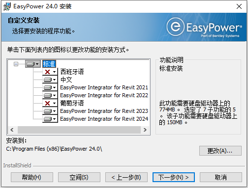 Bentley EasyPower 2024 v24.00.00.8071 64位中文版软件下载安装教程 Bentley EasyPower 2024 v24.00.00.8071 64位中文版软件下载安装教程