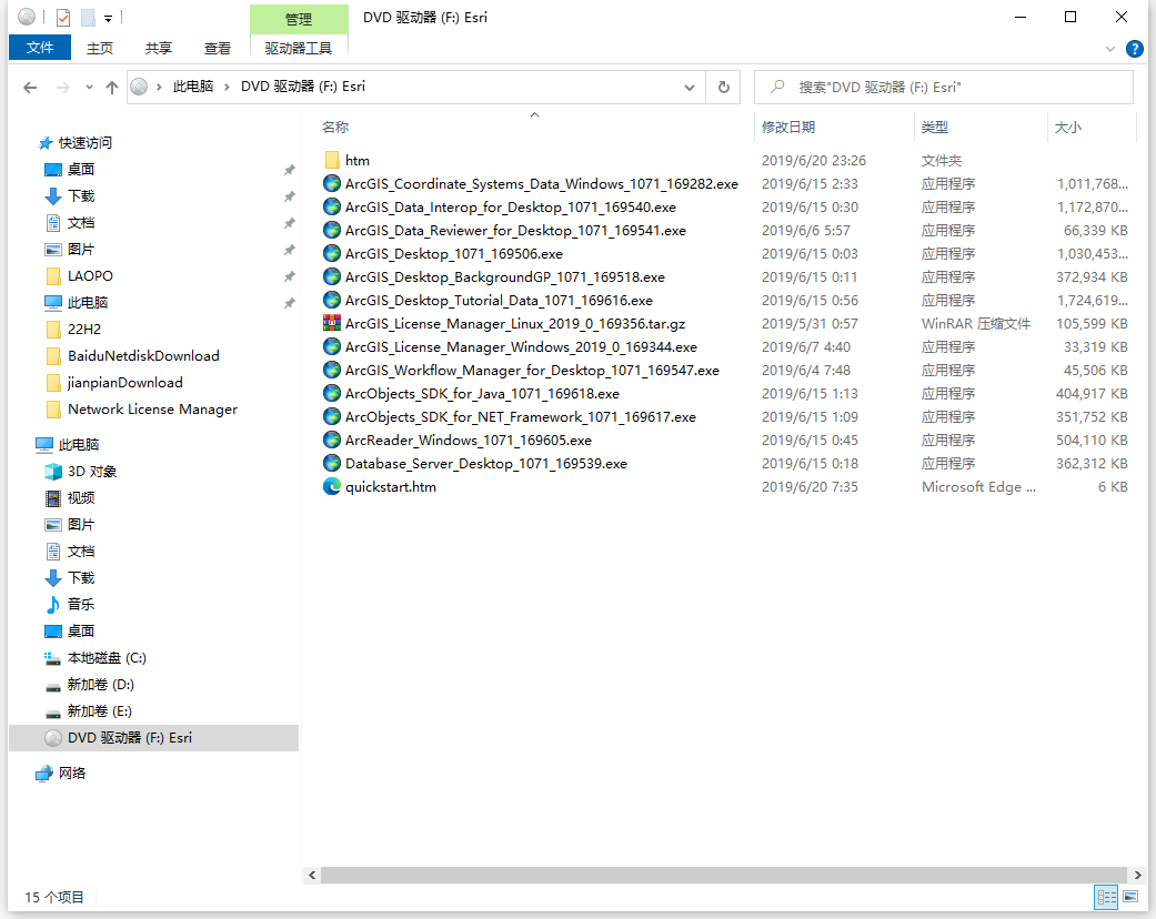 ArcGis Desktop 10.7.1 64位中文版软件下载安装教程 ArcGis Desktop 10.7.1 64位中文版软件下载安装教程