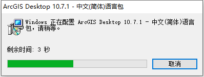 ArcGis Desktop 10.7.1 64位中文版软件下载安装教程 ArcGis Desktop 10.7.1 64位中文版软件下载安装教程