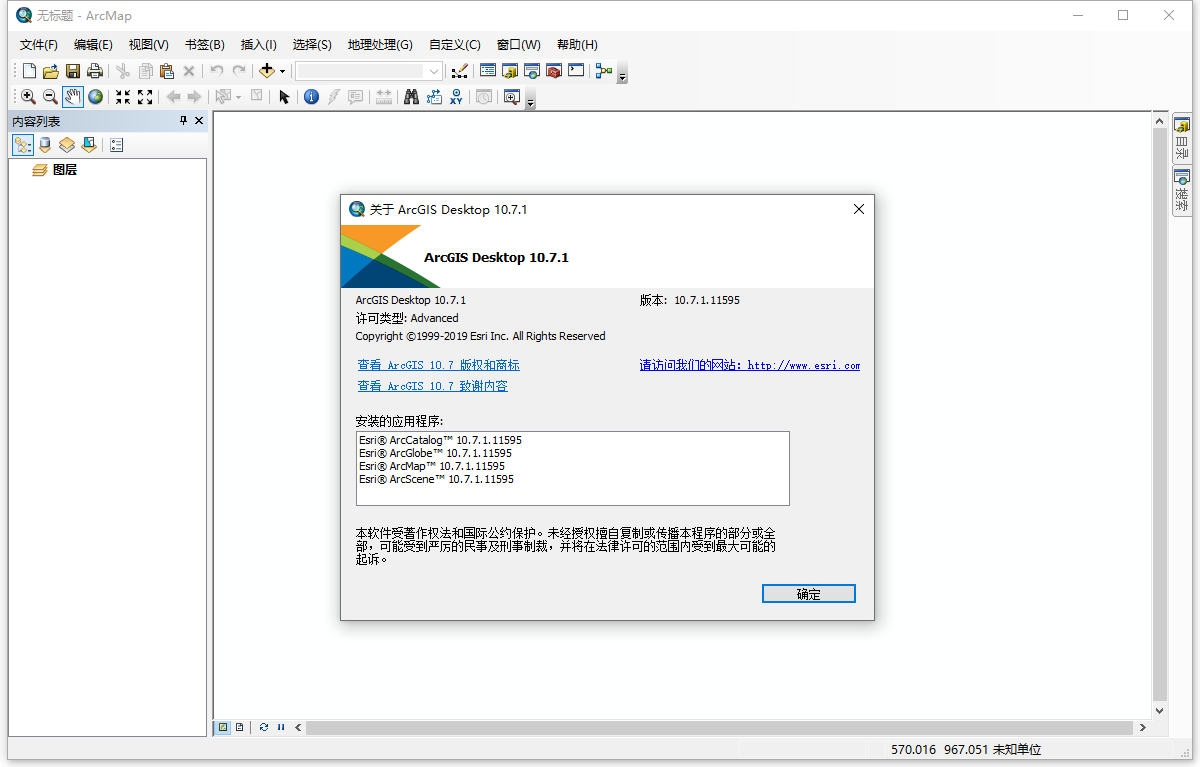 ArcGis Desktop 10.7.1 64位中文版软件下载安装教程 ArcGis Desktop 10.7.1 64位中文版软件下载安装教程