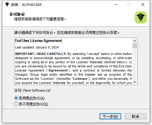 Hexagon AlphaCAM 2025.2 64位中文版软件下载安装教程