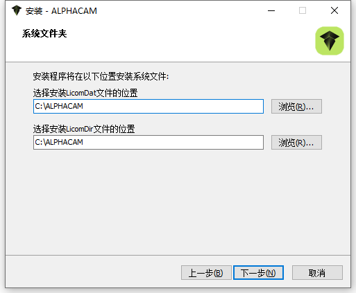 Hexagon AlphaCAM 2025.2 64位中文版软件下载安装教程