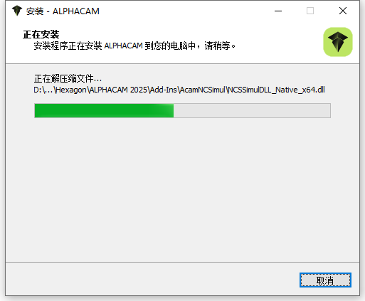 Hexagon AlphaCAM 2025.2 64位中文版软件下载安装教程
