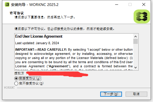 Hexagon WorkNC 2025.2.2524 64位中文版软件下载安装教程