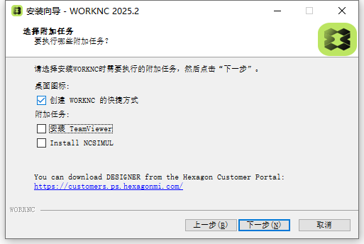 Hexagon WorkNC 2025.2.2524 64位中文版软件下载安装教程