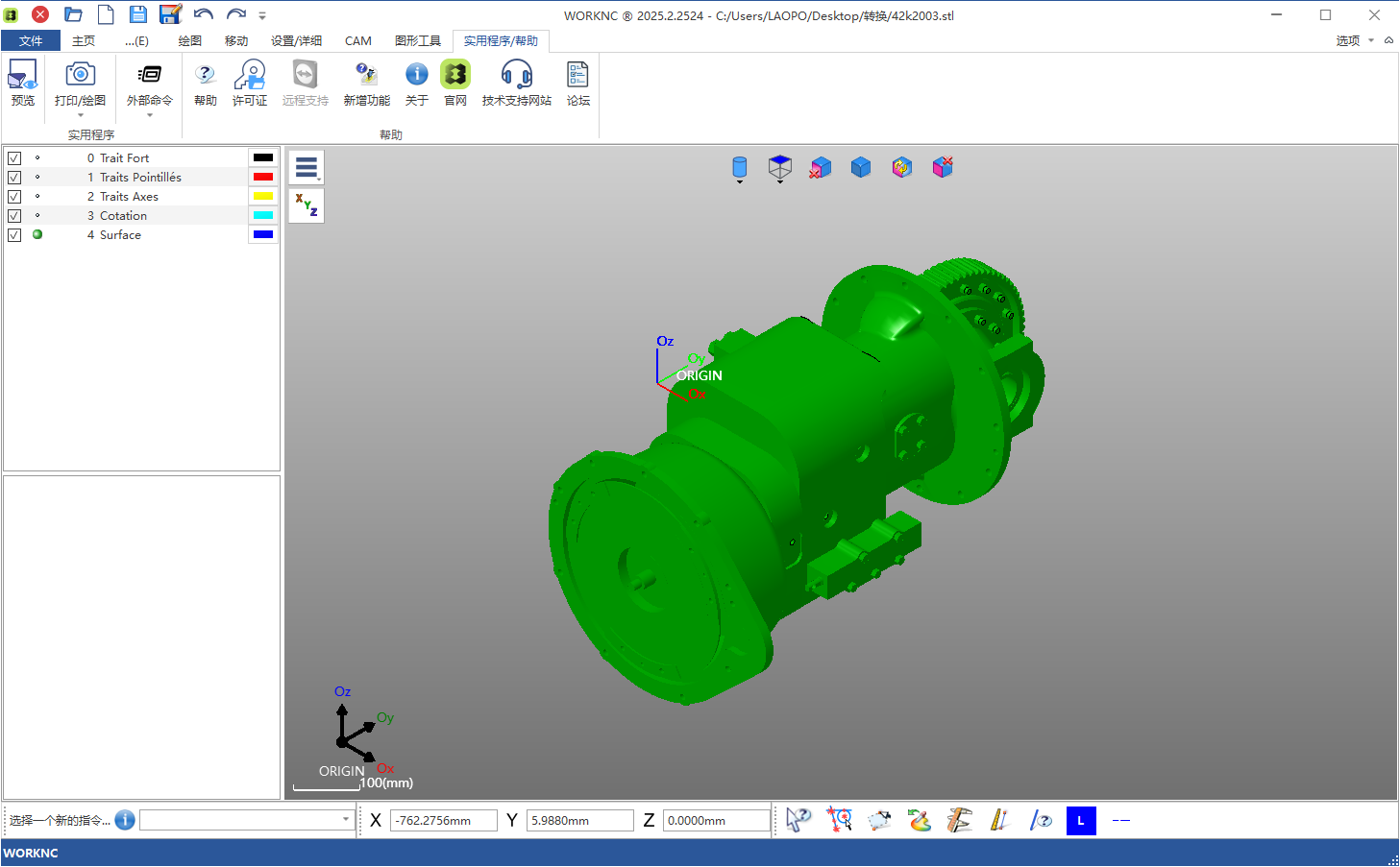 Hexagon WorkNC 2025.2.2524 64位中文版软件下载安装教程