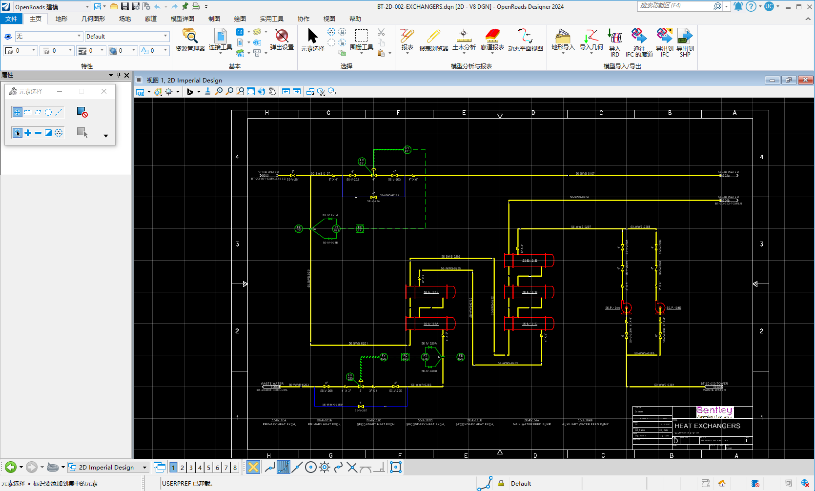 Bentley OpenRoads Designer 2024 v24.00.02.025 64位简体中文版软件安装教程 Bentley OpenRoads Designer 2024 v24.00.02.025 64位简体中文版软件安装教程