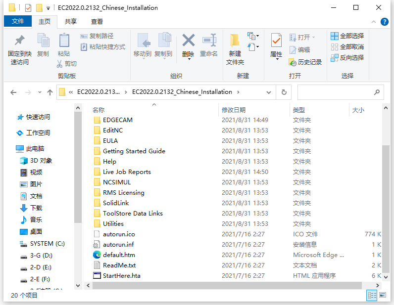 Vero EdgeCAM 2022.0.2132 Chinese 64位简体中文版安装教程