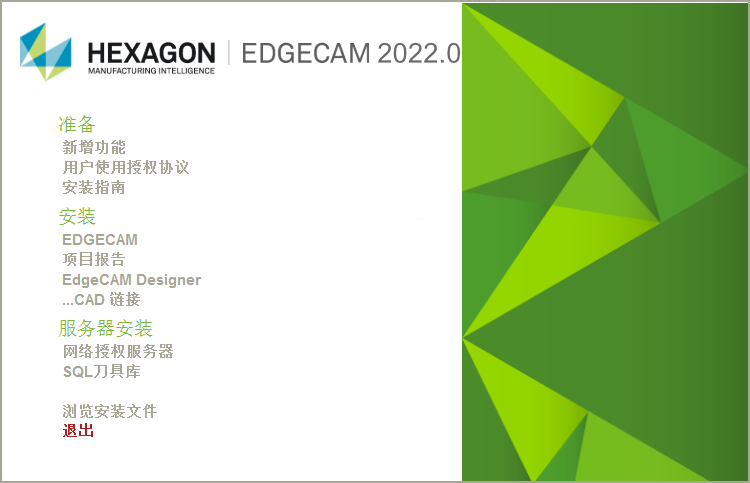 Vero EdgeCAM 2022.0.2132 Chinese 64位简体中文版安装教程