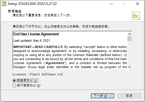 Vero EdgeCAM 2022.0.2132 Chinese 64位简体中文版安装教程