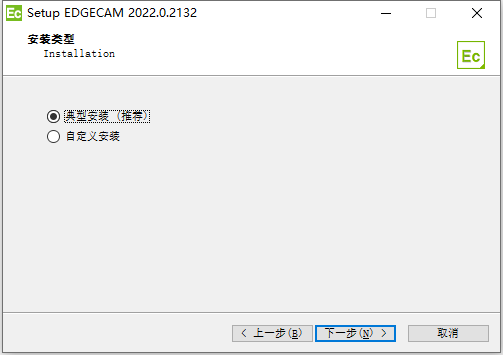 Vero EdgeCAM 2022.0.2132 Chinese 64位简体中文版安装教程