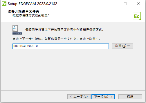 Vero EdgeCAM 2022.0.2132 Chinese 64位简体中文版安装教程