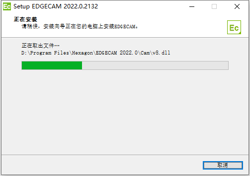 Vero EdgeCAM 2022.0.2132 Chinese 64位简体中文版安装教程