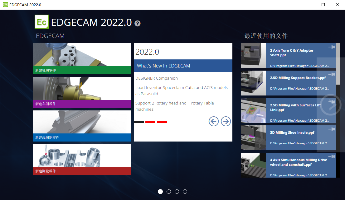 Vero EdgeCAM 2022.0.2132 Chinese 64位简体中文版安装教程