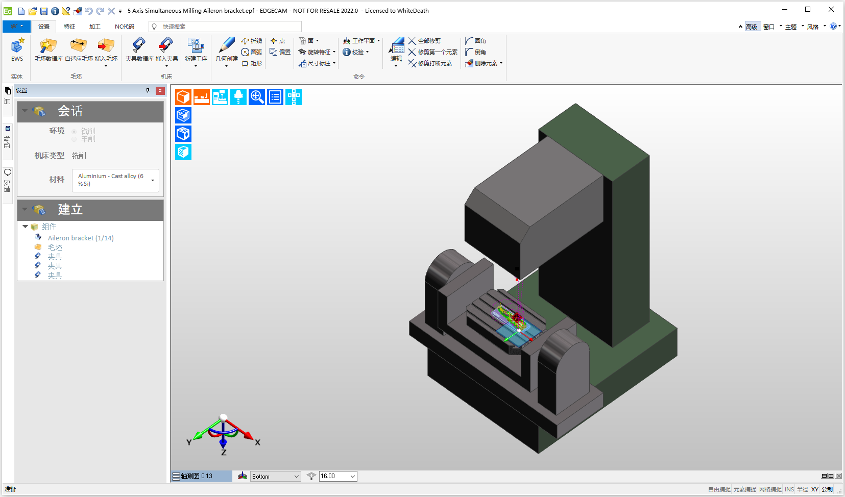 Vero EdgeCAM 2022.0.2132 Chinese 64位简体中文版安装教程