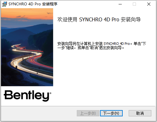 Bentley SYNCHRO 4D Pro 2025 v06.05.06.30 64位简体中文版软件安装教程
