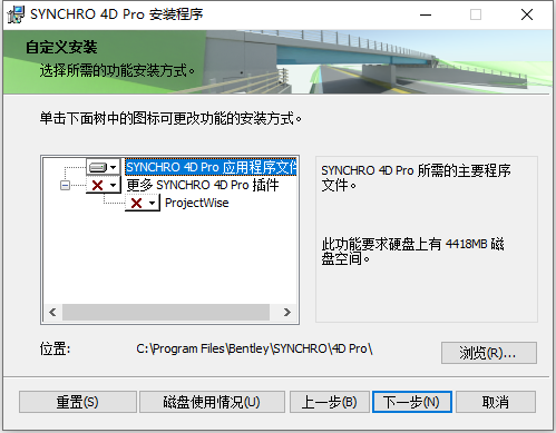 Bentley SYNCHRO 4D Pro 2025 v06.05.06.30 64位简体中文版软件安装教程