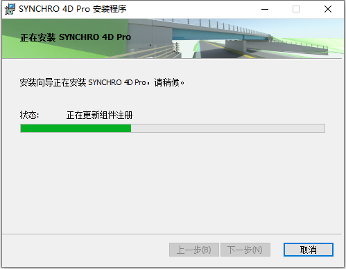 Bentley SYNCHRO 4D Pro 2025 v06.05.06.30 64位简体中文版软件安装教程