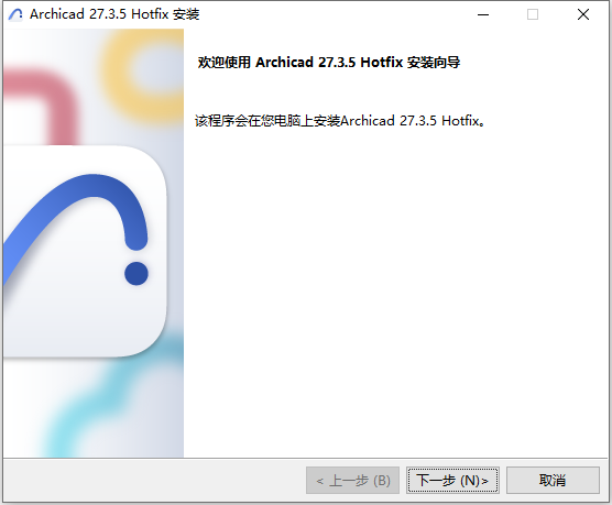 GraphiSOFT ArchiCAD 27.3.5 Build 6080 64位简体中文版软件安装教程