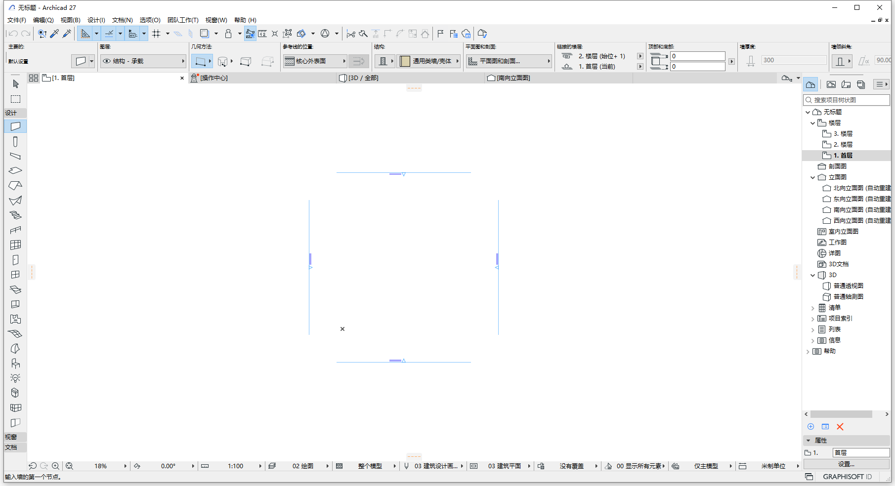 GraphiSOFT ArchiCAD 27.3.5 Build 6080 64位简体中文版软件安装教程