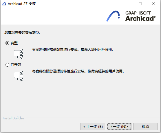 ArchiCAD 27.3.5 Build 6080 64位元繁體中文版軟體安裝教程
