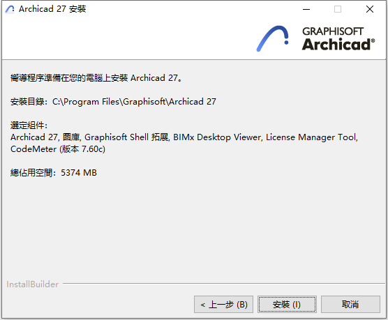 ArchiCAD 27.3.5 Build 6080 64位元繁體中文版軟體安裝教程