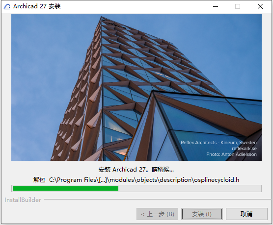 ArchiCAD 27.3.5 Build 6080 64位元繁體中文版軟體安裝教程