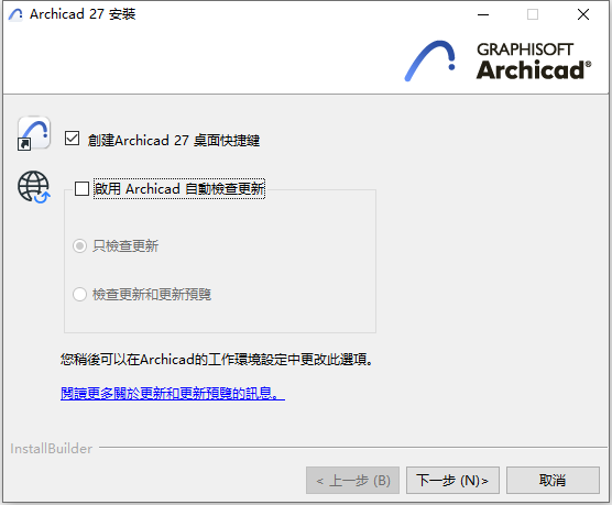 ArchiCAD 27.3.5 Build 6080 64位元繁體中文版軟體安裝教程