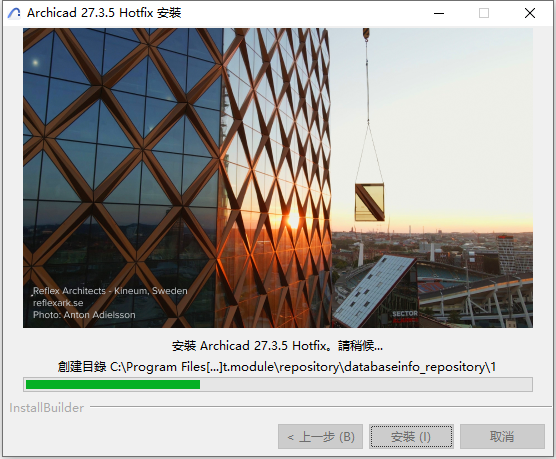 ArchiCAD 27.3.5 Build 6080 64位元繁體中文版軟體安裝教程
